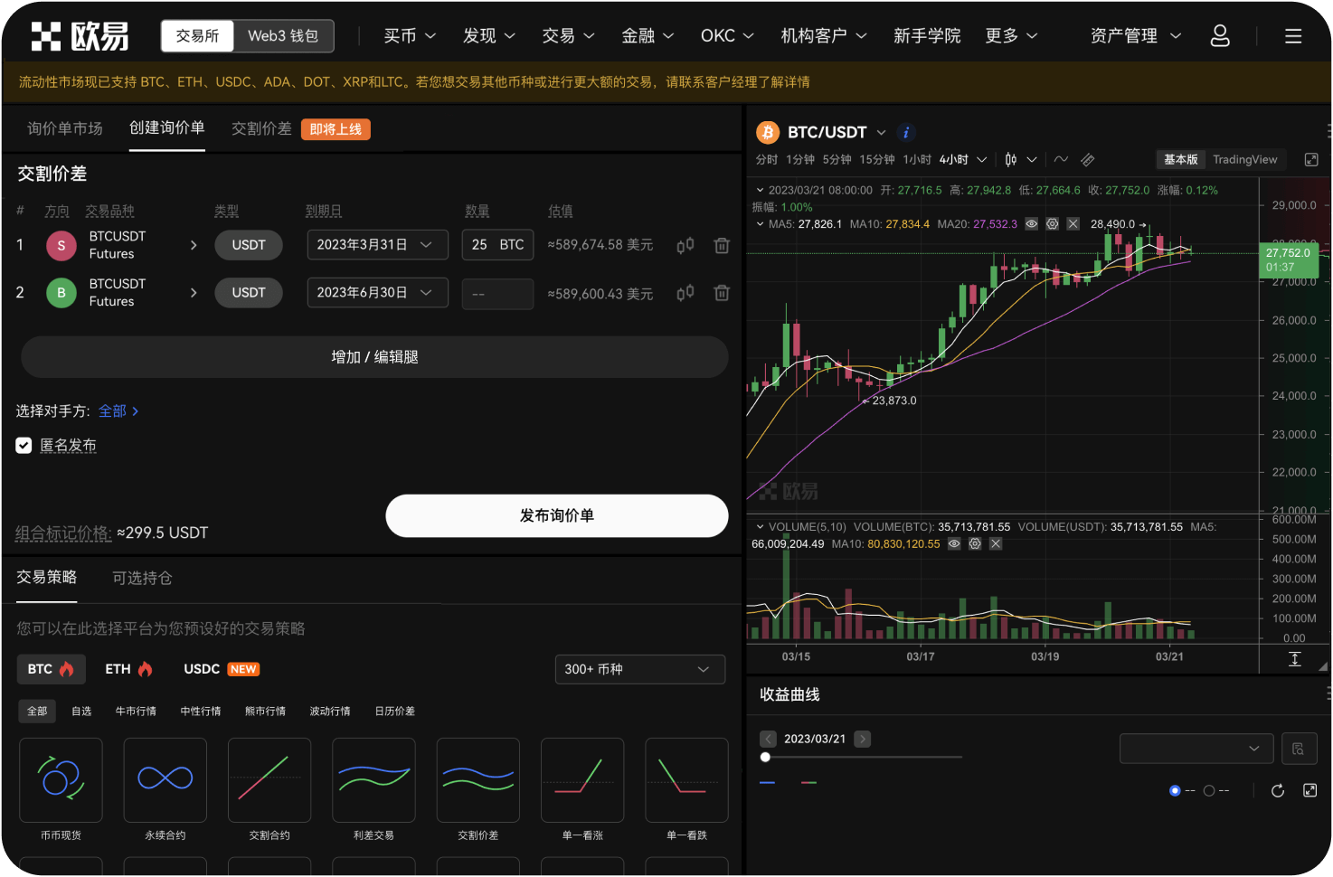 如何确保我访问的OKX网站不是钓鱼网站